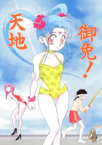 Nontan Keyboard Tenchi Ranhou