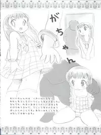 (CR35) [INFINITY-FORCE (Various)] Shuukan Onii-chan ga Miteru Waku Waku. (Shuukan Watashi no Onii-chan)