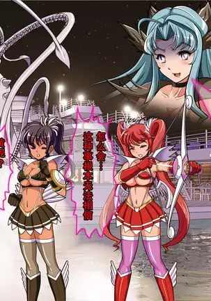 Henshin Heroine Haiboku! Uragiri no Blue!