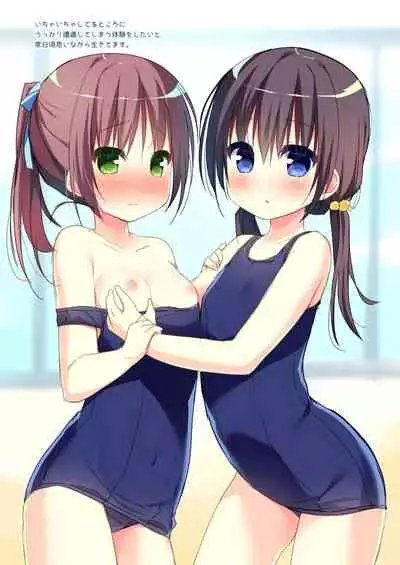 うなぎやさんのスク水定食 2杯目