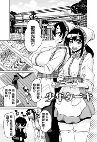 [Yuuki Ray] Mama Shibori x Ane Ijiri [Chinese] [篆儀通文書坊漢化]
