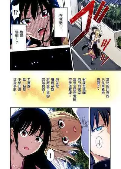 Oretoku Shuugakuryokou ~Otoko wa Jyosou shita Ore dake!! | 超好康修學旅行~我男扮女裝開後宮!! Ch. 30-36