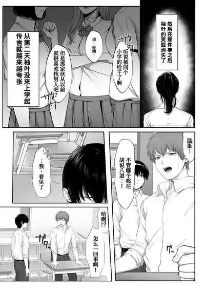 [Tokyo Gunjo] Mebae Netorase, Netorareru. ~Boku to Osananajimi no NTR Jijou~[Chinese] [我不看本子个人汉化]