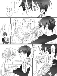 [Tamotsu] Kimi ni Nandomo Koi wo Suru (Sword Art Online)