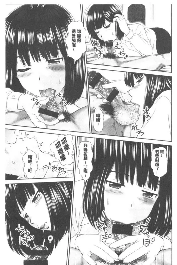 Shitaku Nacchatta. | 我變得好想要喔。