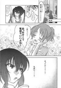 (C78) [Earthean (Syoukaki)] Keion!!! (K-ON!)