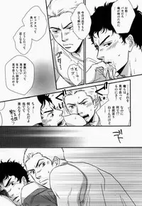 [MAGMA BB/MAHARU] 惑い星の軌道 (Space Brothers)