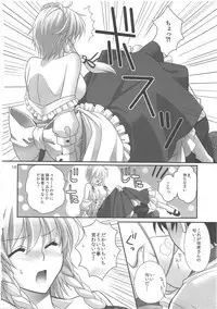 (C81) [MONADO (Kujou Shirei)] EAT ME (Touhou Project)