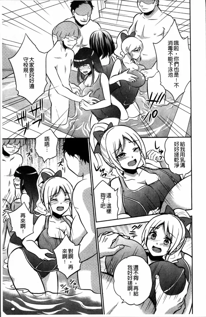 Boku no Daiji na Pocchari Kanojo ga Dosukebe Trainer ni Damasarete Bitch ni Natte Kaettekuru nante...!