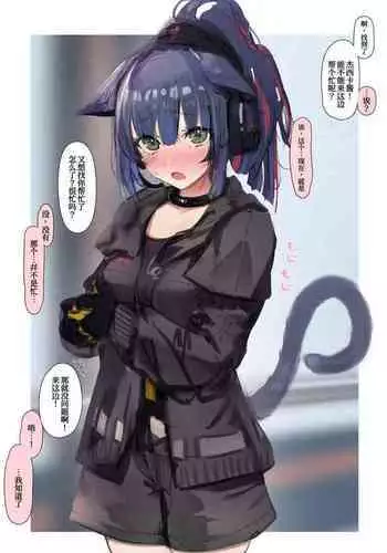 Kotowarenai Jessica-chan2(Chinese)