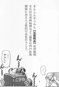 (C54) [Tange Kentou Club (Various)] NAMIDA BRIDGE!!