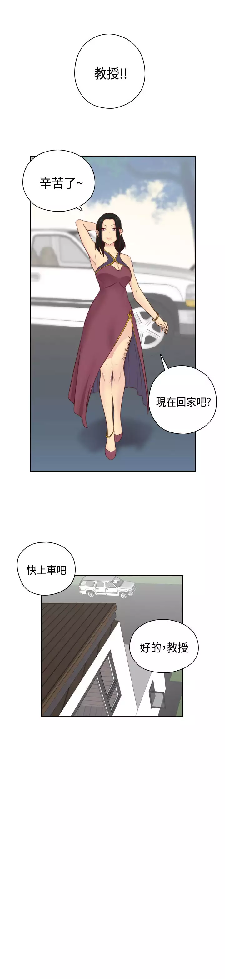 H-Campus H校园<第2季> Ch.47~52 中文