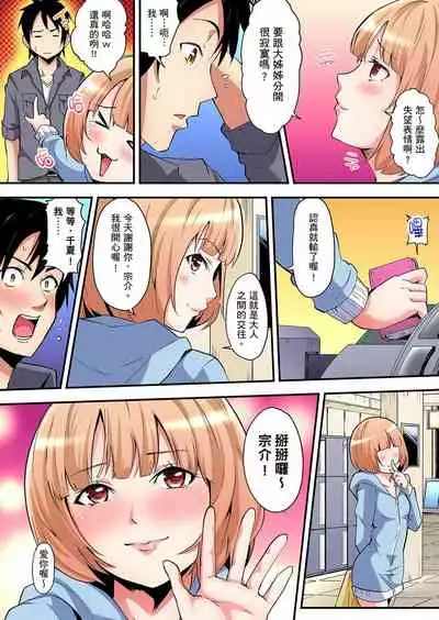 Gal Mama to Pakopako SEX ~ Hitozuma no Chouzetsu Teku ni Majiiki Zecchou! | 與辣妹媽媽淫猥啪啪SEX～人妻的性愛技巧讓人爽翻天！ Ch. 1-20