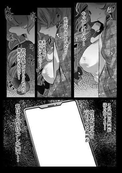 [Mr.way] Yorigami Joon-chan wa Kareshi o Netoraseru (Touhou Project)