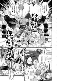 (Tora Matsuri 2015) [GADGET (A-10)] Futanari Sketch 2 (Hidamari Sketch) [Chinese] [沒有漢化]