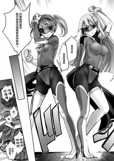 Enhyou Souki Twin Curely Yuri Heroine wa Otoko no Chinpo ni Haiboku suru Zenpen