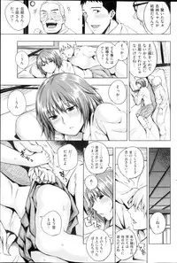COMIC Shitsurakuten 2013-03