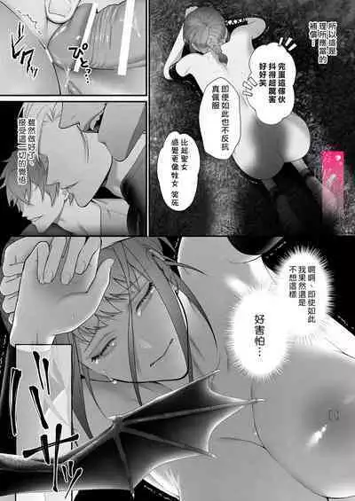 Yuusha Party kara Seijo o Sukutta no wa Maou-sama deshita | 拯救聖女於勇者小隊的竟是魔王陛下