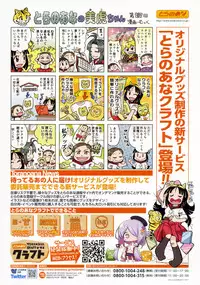 (C92) [Tsukuru no Mori Kabushikigaisha (Various)] TORANOANA Girls Collection 2017 SUMMER TYPE-X A