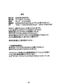 [Date wa Gorgeous ni (Ponzu, Karakuri Bouzu)] Mama ni Subete wo Makasenasai!! (Keroro Gunsou) [Digital]