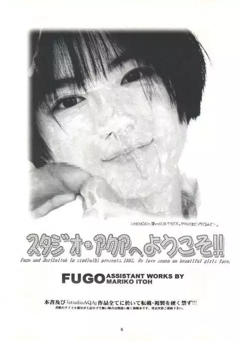 Studio Aqa e Youkoso!!