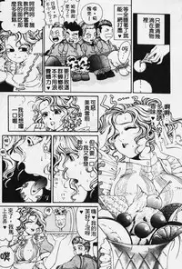 [Kobayashi Takumi] Wild Cats | 性感小野貓 [Chinese] [Incomplete]