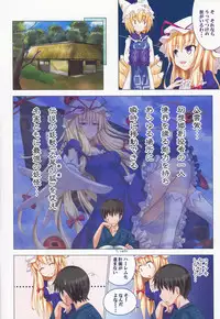 (Reitaisai 9) [Kamikadou (Ginyou Haru)] Gensoukyou Rakuenka Keikaku 04 (Touhou Project)