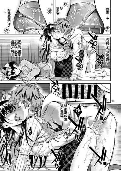 [Popochichi (Yahiro Pochi)] Rental Kanojo Osawari Shimasu 05 (Rental Kanojo Osawari Shimasu Soushuuhen + 05) (Kanojo, Okarishimasu) [Chinese] [空気系☆漢化] [Digital]