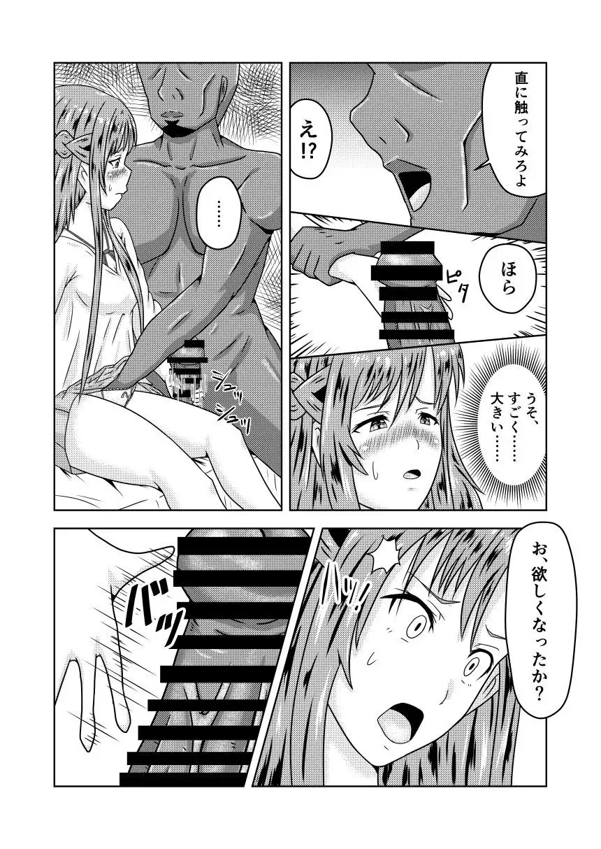 Asuna-san ga Agil ni Netorareru Ohanashi