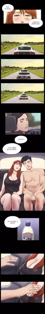 17 Couple Game Ch.0-36