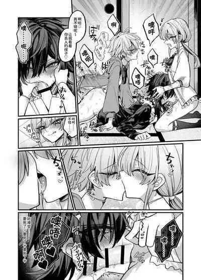 [甘蕉薬 (miska)] 近所のガキを誘拐したらわからせメスイキ地獄が待っていた本 [Chinese] [逃亡者×真不可视汉化组]