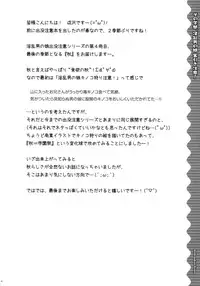 (SC61) [Sorairo March (Narusawa Sora)] Sono Gakusai, Inran Otokonoko Kyakuhiki Chuui! [English]