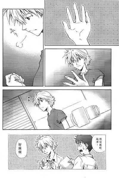 Kin no Eda, Kiniro no Tori 3 | 金枝,金色的鸟 3