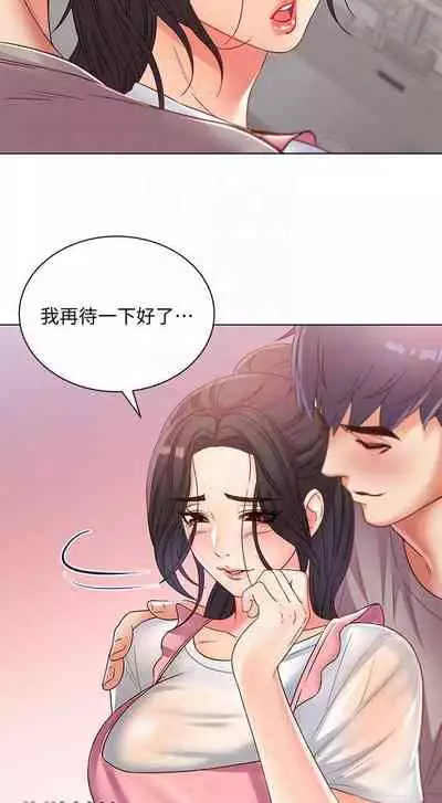 【周三连载】超市的漂亮姐姐(作者:北鼻&逃兵) 第1~56话