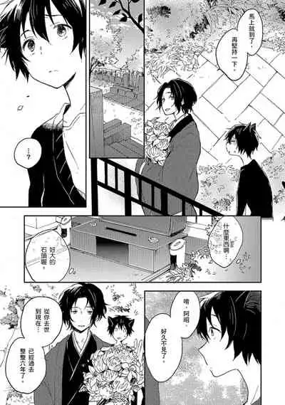 Kiss Shite Yowamushi-kun! | 吻我啊,胆小鬼!