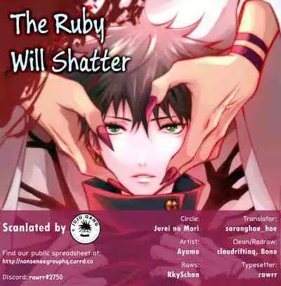 Kougyoku ga Kuzure Iku | The Ruby Will Shatter