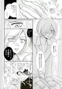 (Ginban no glory) [ayafujii private circle (Fujii Aya)] Waga Itoshi no Yurochka ~Kazakhs yori Ai o Komete~ (Yuri on Ice)