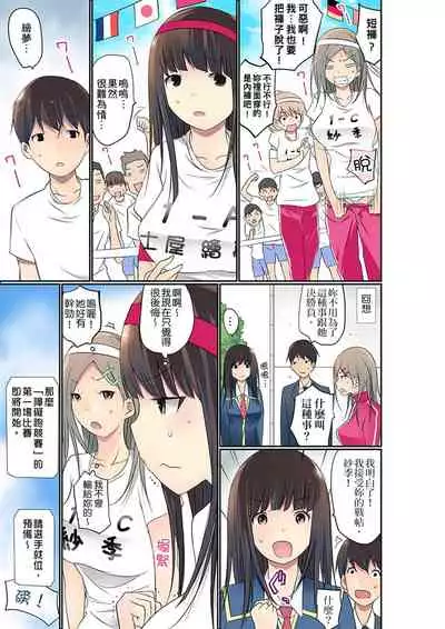 Manchira shiteru JK o Hakken shita node Gakuen Nai de Choukyou shite mita | 暴露狂女子高中生的日常生活 學校內的變態調教 Ch.1-29