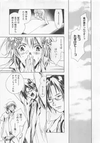 [Shimogaya Pix&Mirai Modoru (Unite Souji) ] Shiiku Inu