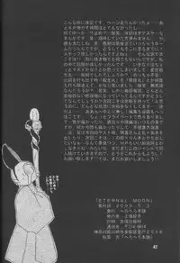 (SUPER12) [Hero Hero Honpo (Kamiryou Kaduki)] ETERNAL MOON (InuYasha)