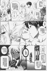 [Isogai Taketsura, Tokimal Yoshihisa] Elf no Kuni no Kyuutei Madoushi ni naretanode Himesama ni Seitekina Itazura wo shitemita THE COMIC [Chinese]