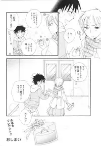 COMIC Men's Young Special IKAZUCHI Vol. 13 [2010-03]