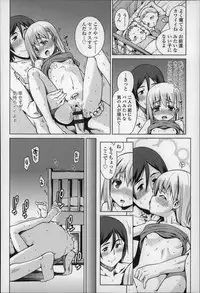 [Gengorou] Osanazuma to Issho