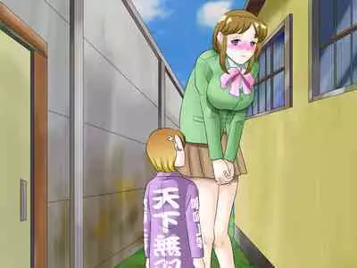 らぶエロ大好き委員会 -2m!幼馴染のフタナリ巨女ちゃん、可愛い系ヤンキー君を逆レイプ!