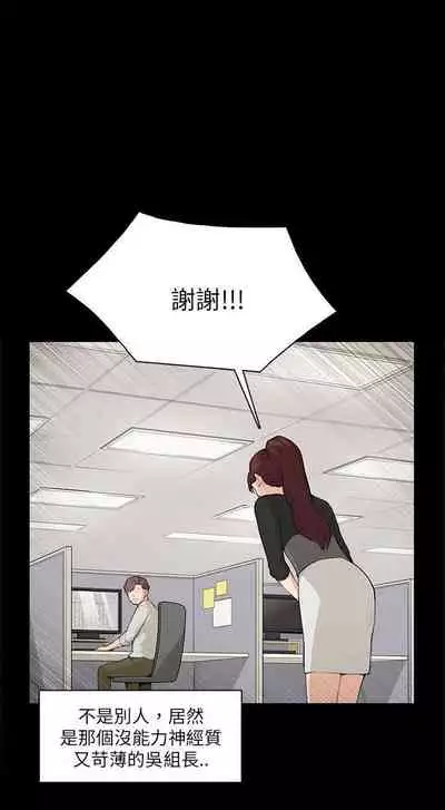 斯德哥爾摩症候群 1-40