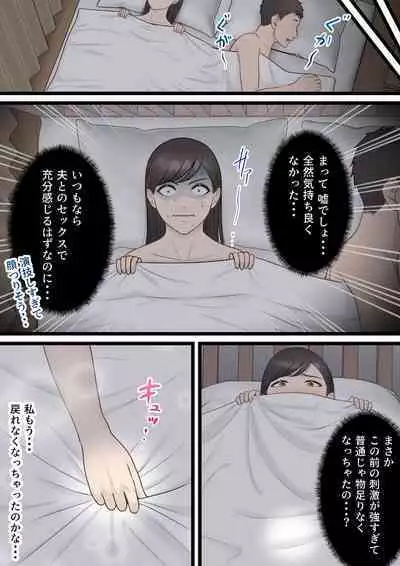 Kijou na Hitozuma ga Gehin na Jijii ni Netorareru Made