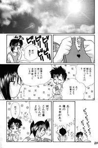 [Takashi Tachibana_Inu no Sanpo] Shounen Jr. 4 [Raw]