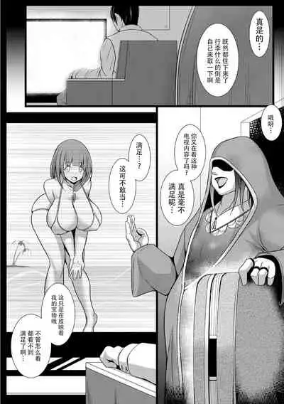 [Tanenashi Kuribo] JK Aigan Chiiku Nisshi 3-wa [Chinese] [牛肝菌汉化]