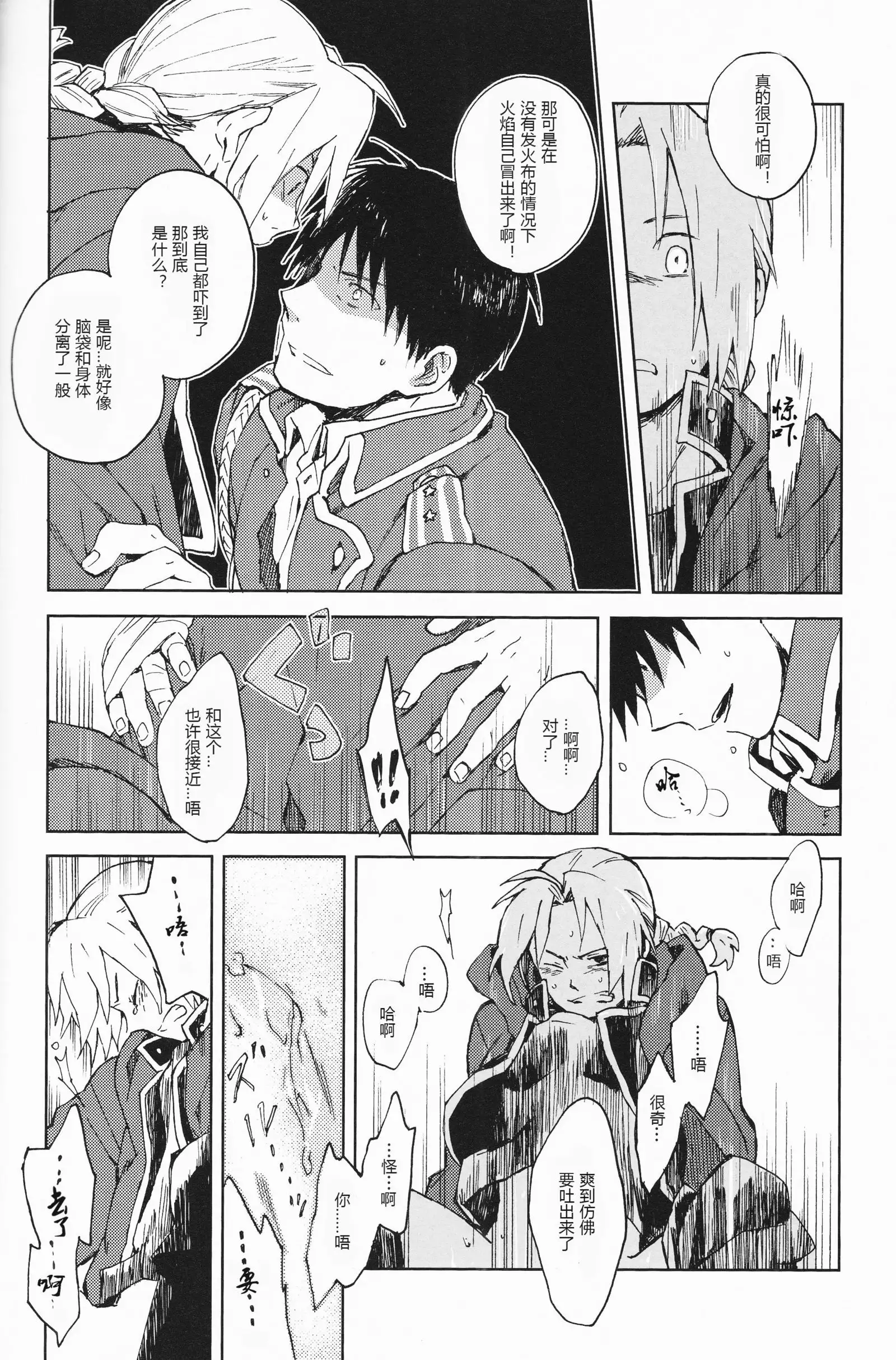 Ineffective medicine