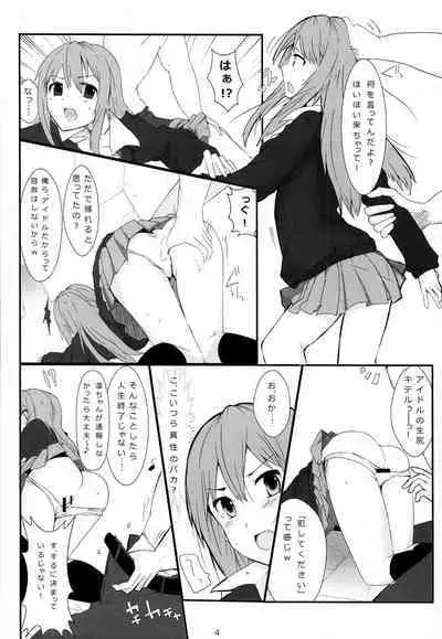 Rin-chan ga Fan ni Nama Onani Sareru Hon